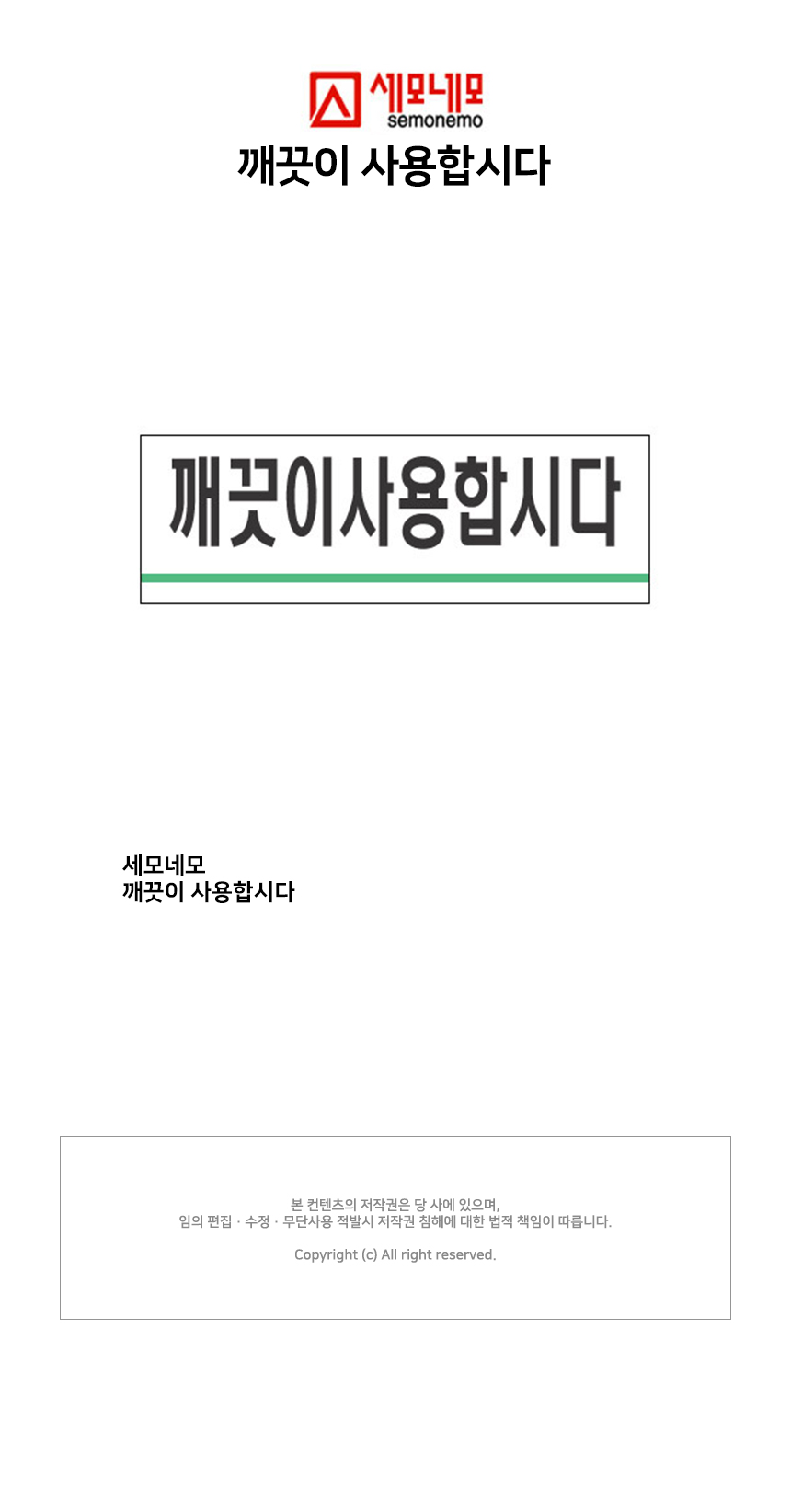 semonemo_1714.jpg