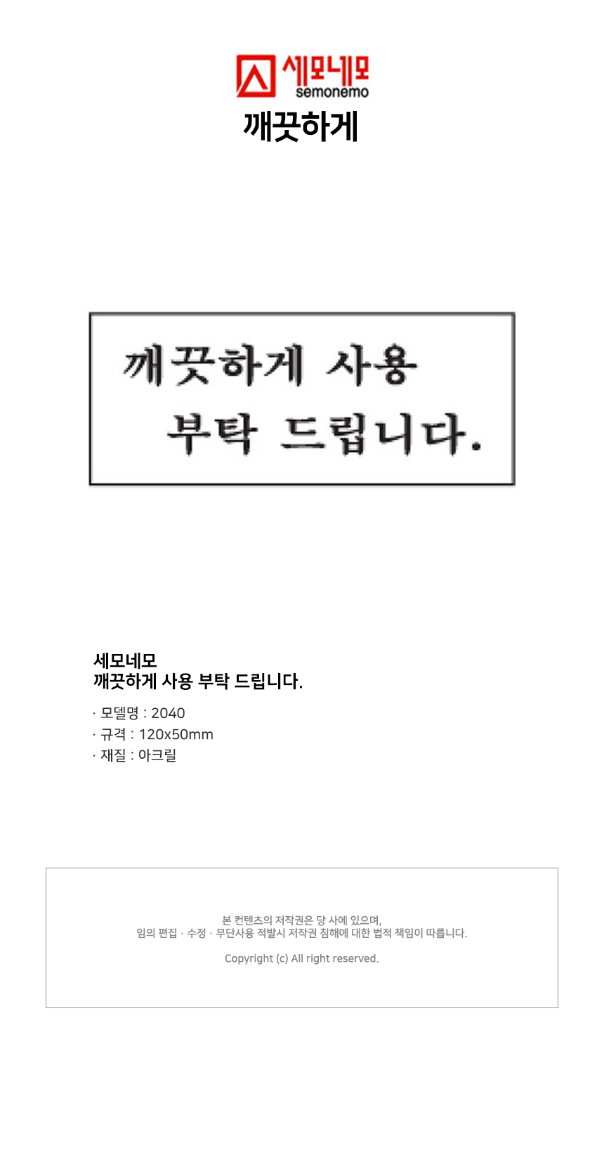 semonemo_2040.jpg