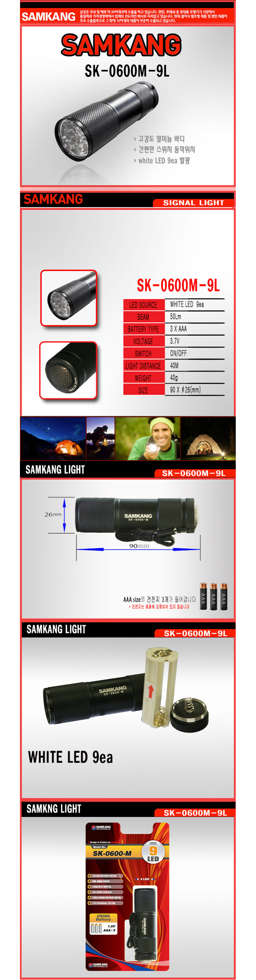 sk-0600m.jpg