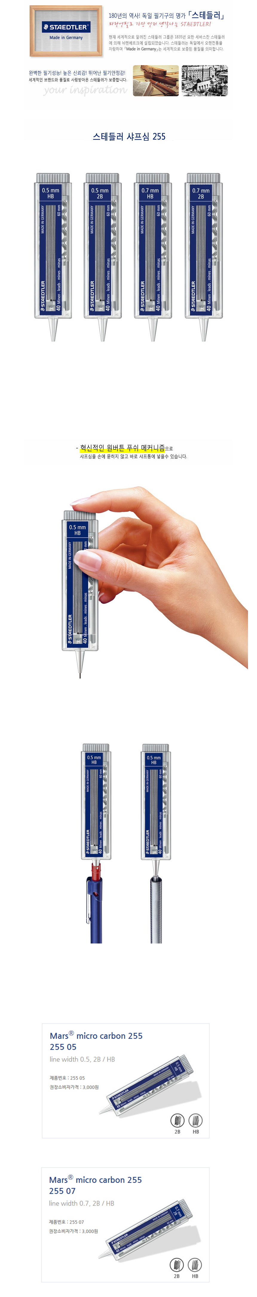 staedtler_255.jpg