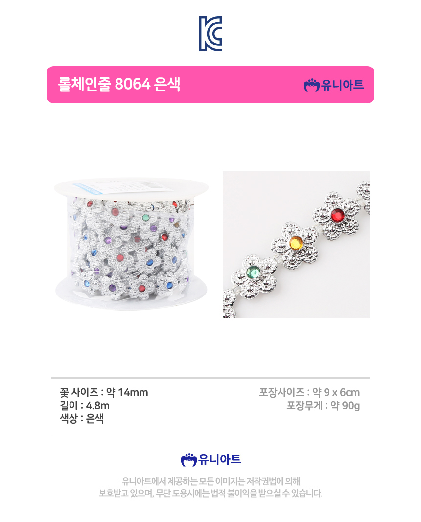 유니비드 이미지